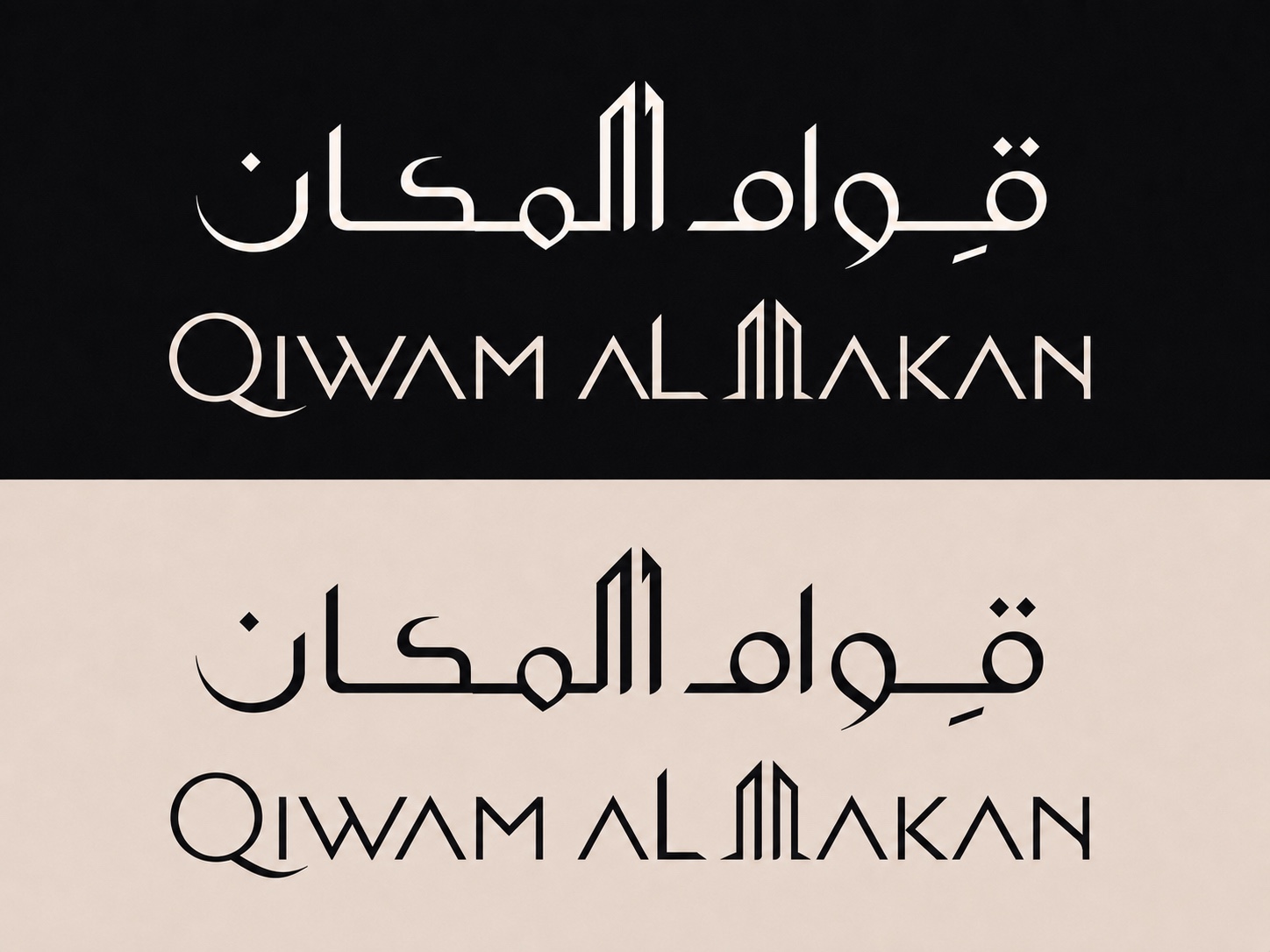 قِوام المكان — QIWAM AL MAKAN